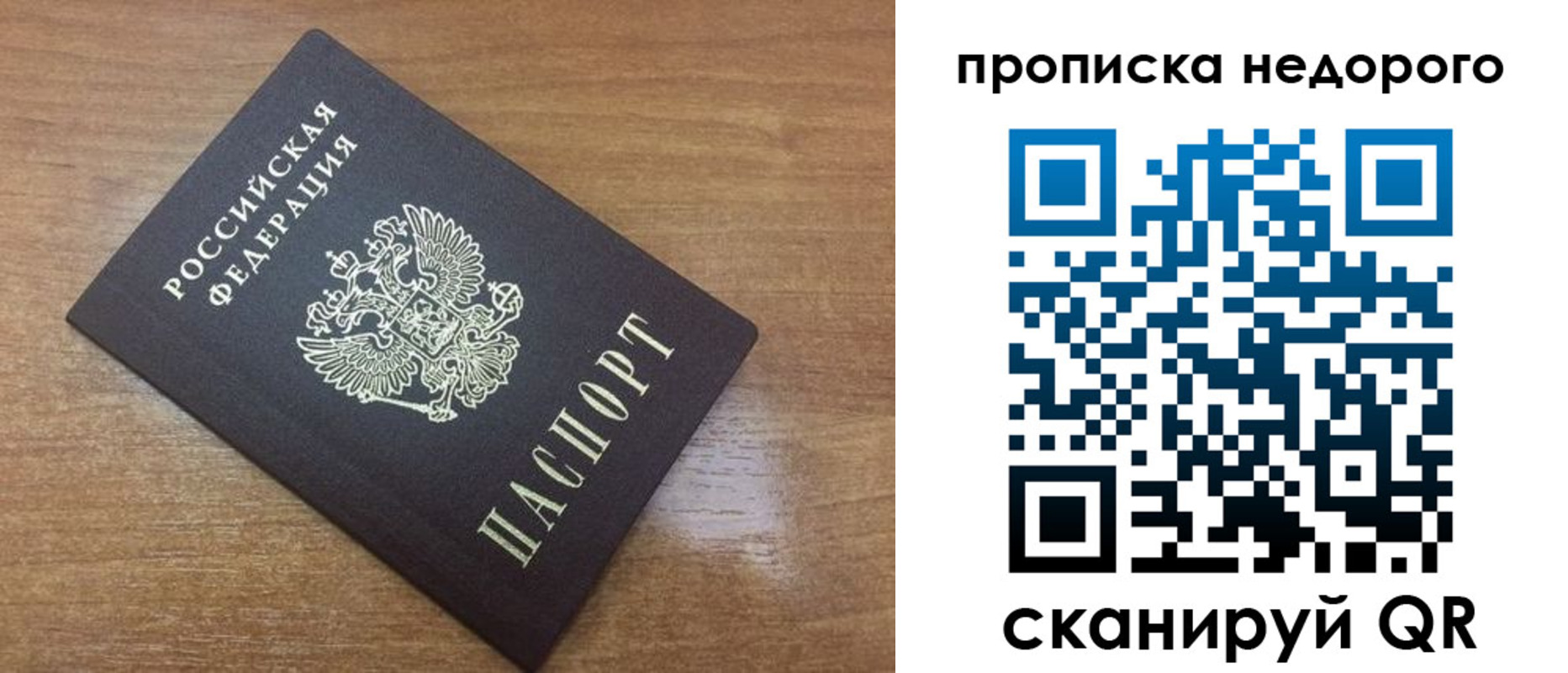 прописка регистрация в Болхове