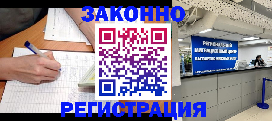 регистрация в Болхове
