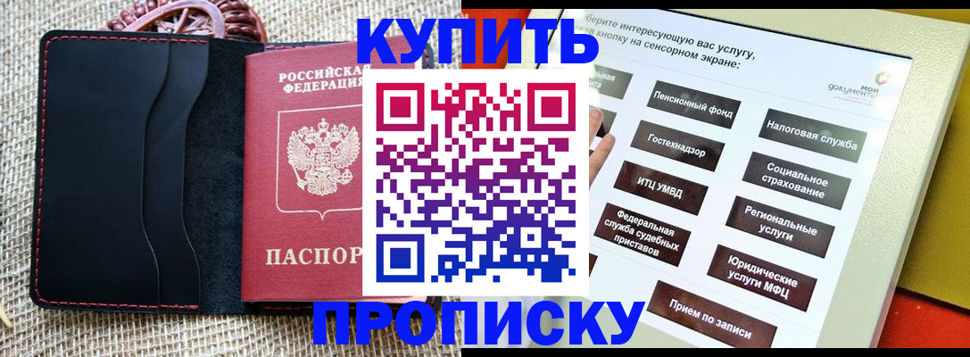 прописка иностранных граждан в Болхове