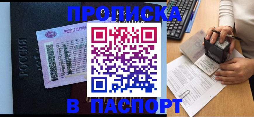 пропишу в квартире в Болхове