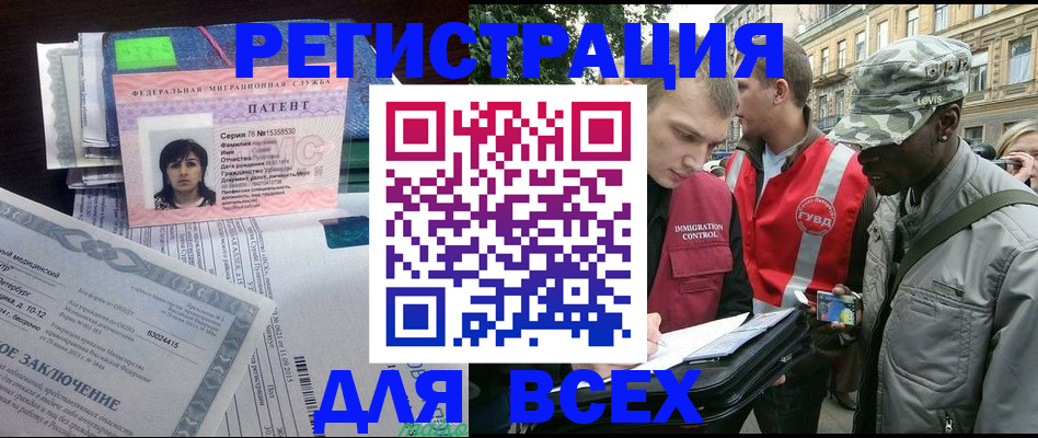 прописка гарантия в Болхове