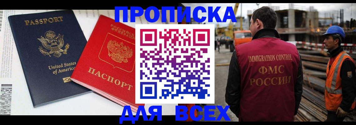 прописка для кредита в Болхове